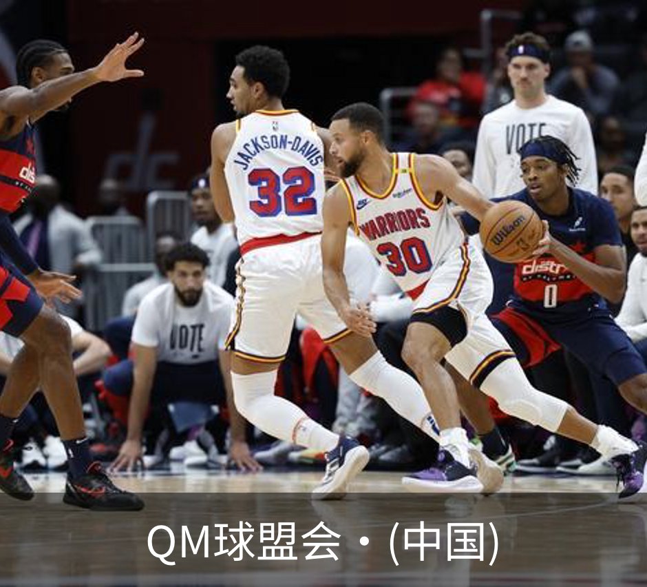 QM球盟会·(中国)概况
